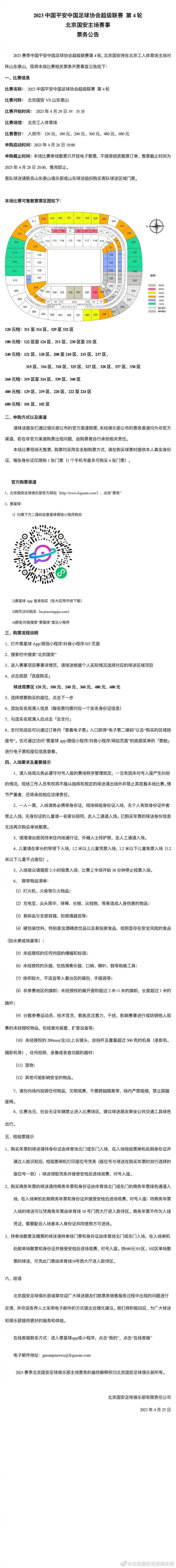 售货员方秀春送货下乡，路遇从未见过面的婆婆来买货。经由过程扳谈，得知婆婆为办喜事买了很多工具，还筹办年夜吃年夜喝一场。方秀春针对婆婆这类思惟，用丰收不忘节俭的事理，说服她自发推失落了货色。婆婆也知道这个售货员就是本身未过门的儿媳。